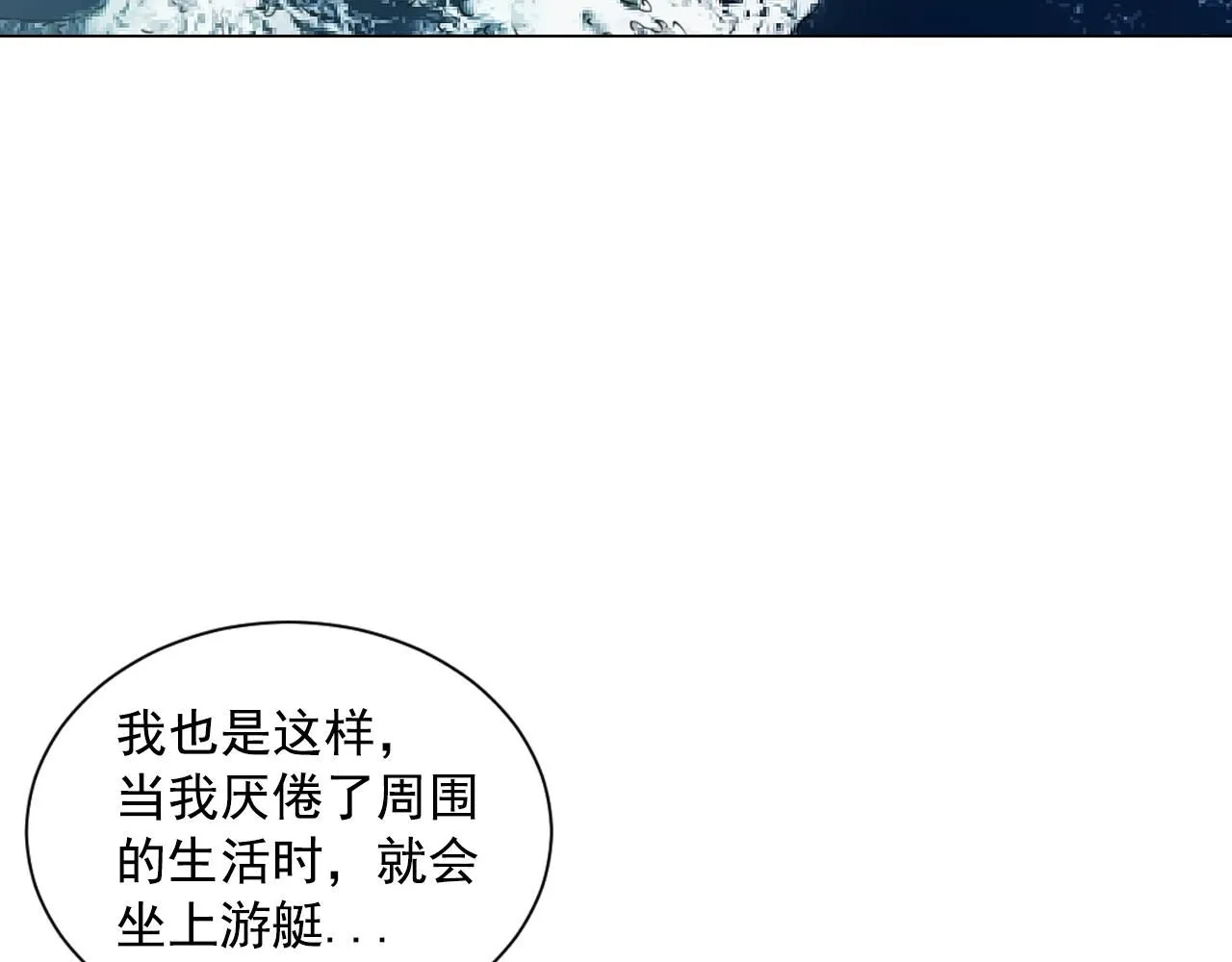 第27话  迷香的副作用78