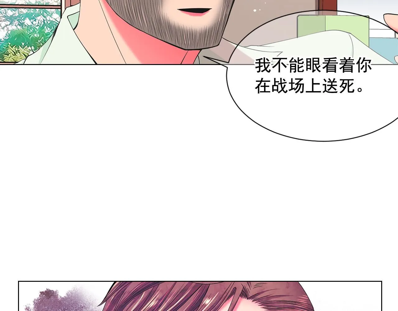 第9话 是你将我推向地狱28