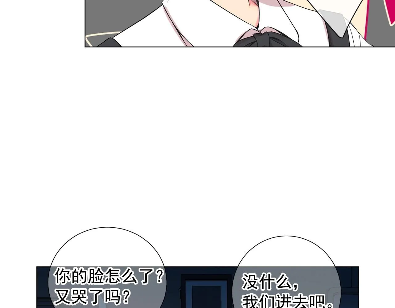 第2话 最熟悉的陌生人80
