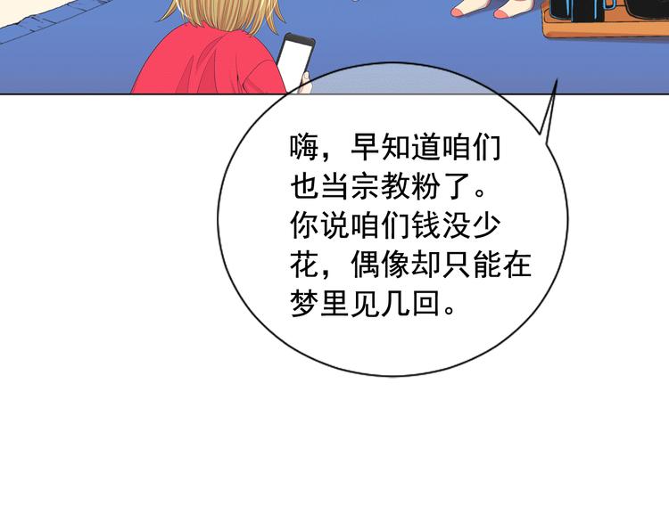 第12话 当场撞破70