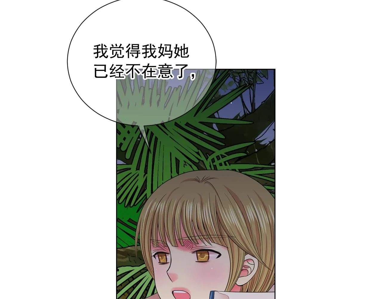 第29话 让我留在你身边145