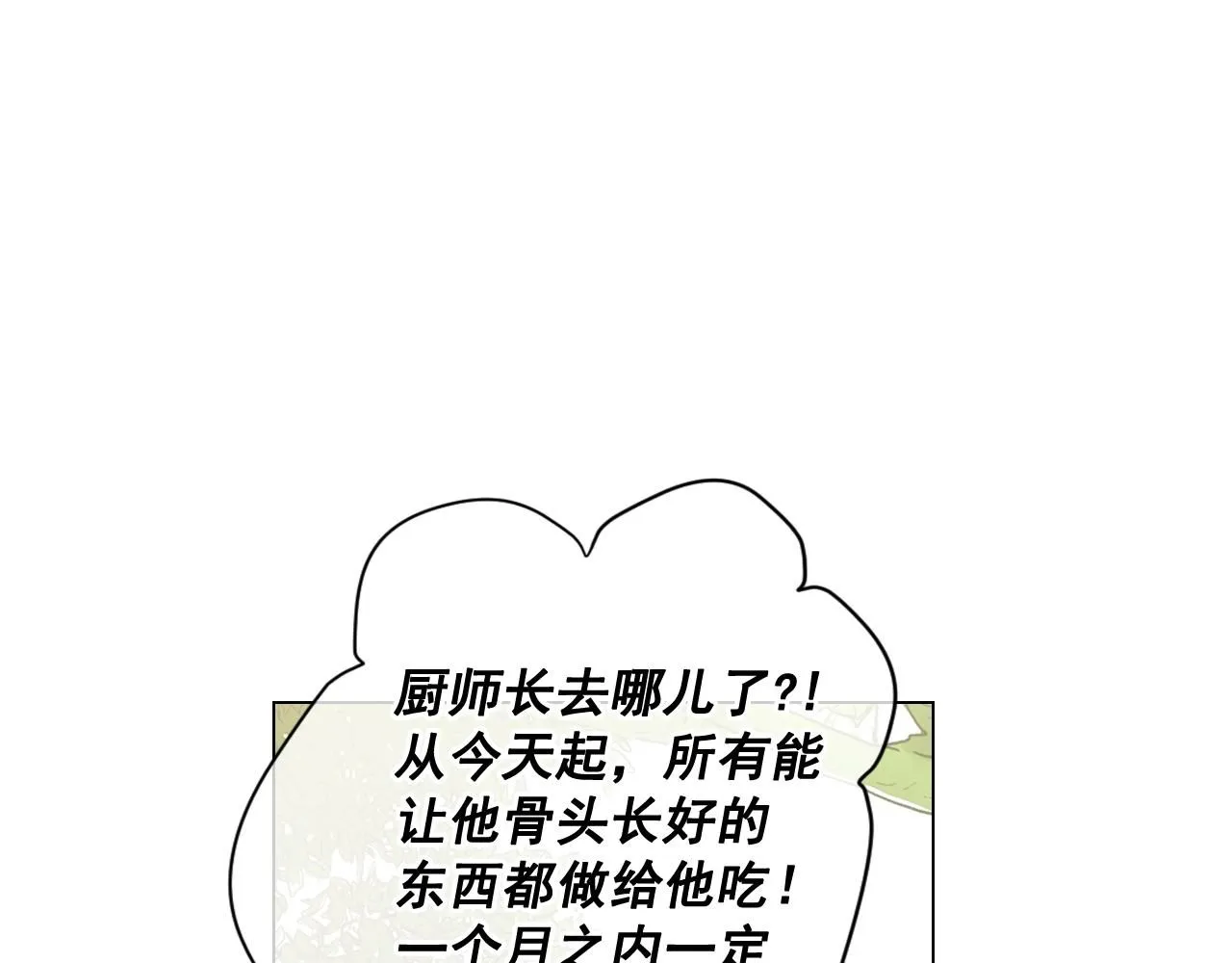 第25话 一点都没变25