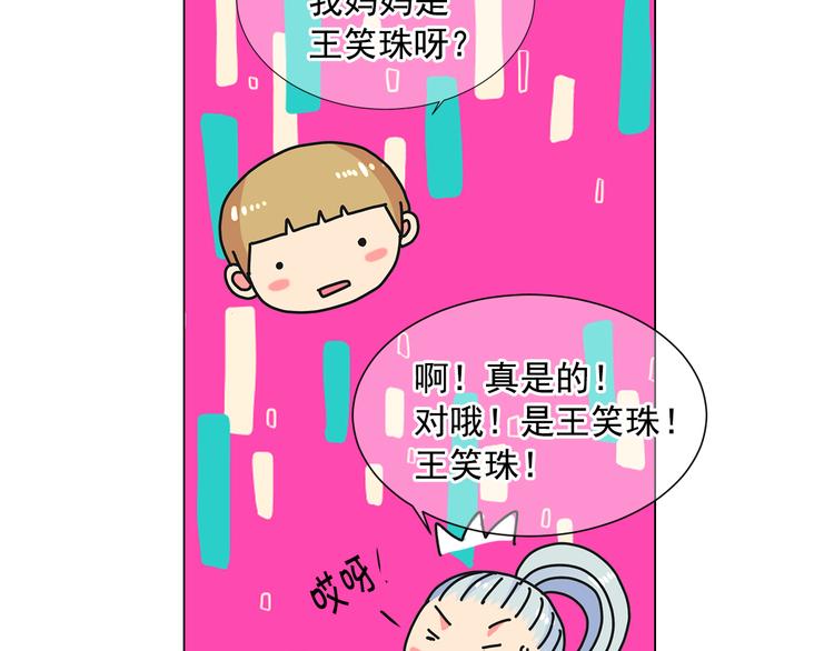 第3话 独一无二的戒指13