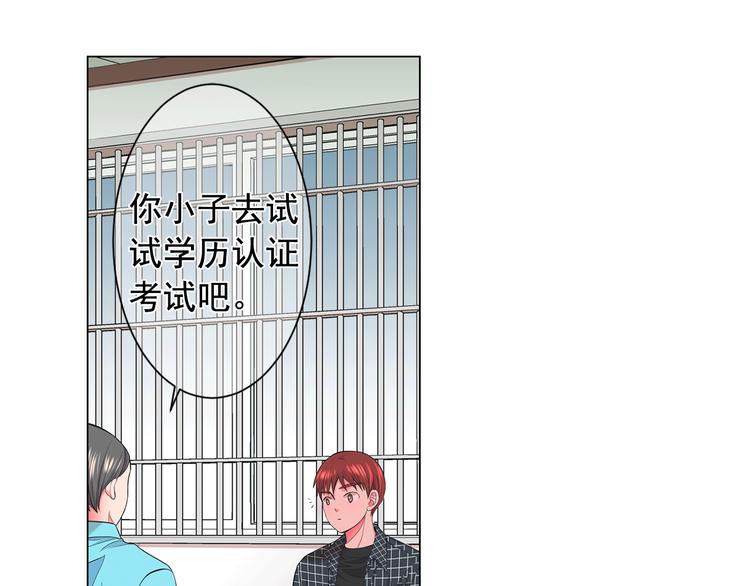 第5话 惨遭冷落22
