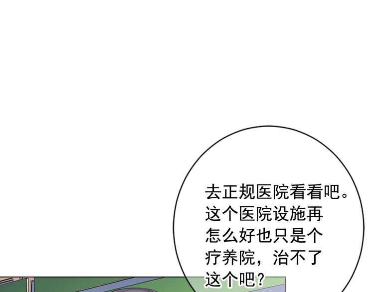 第4话 敞开心扉135
