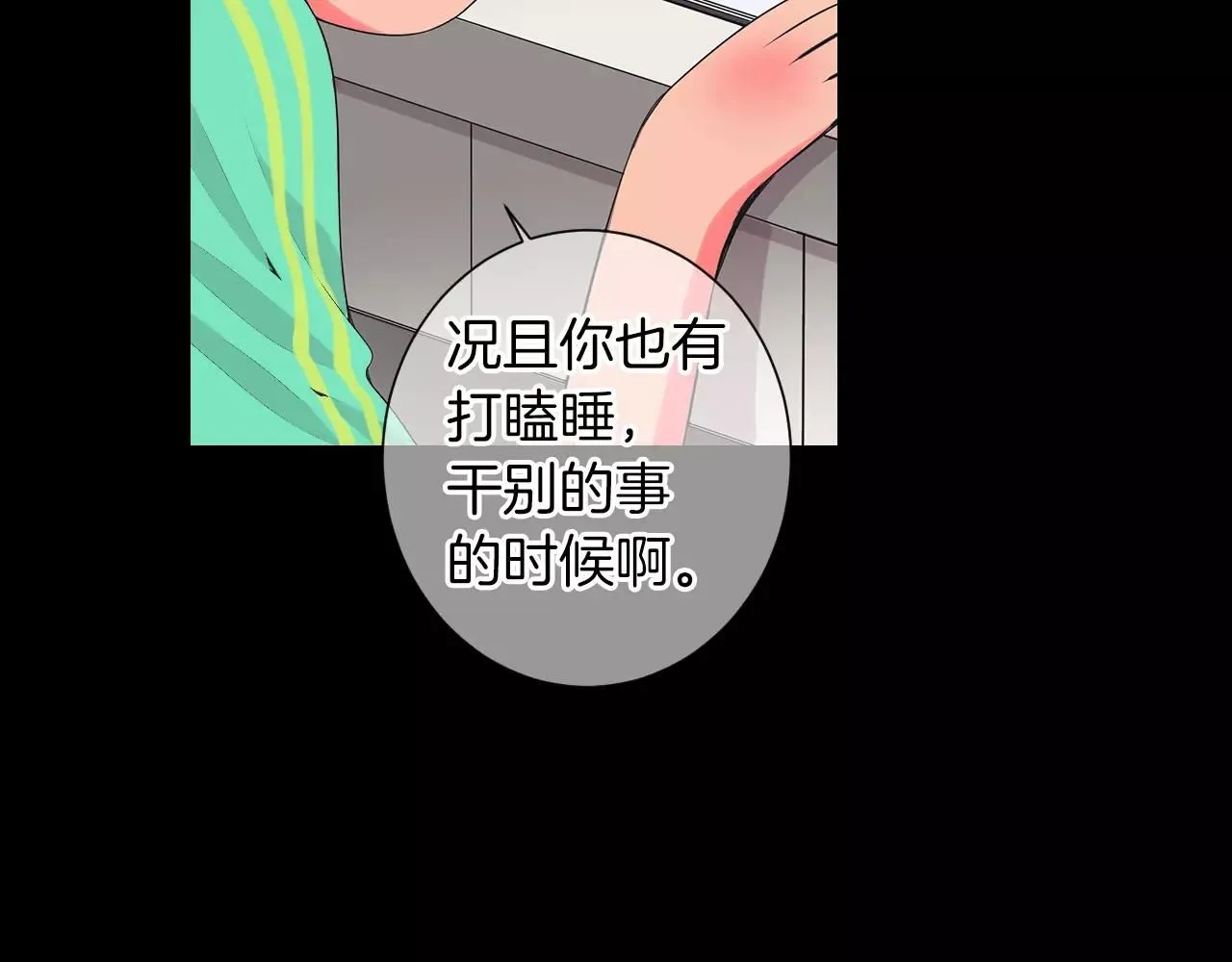 第三季第23话 你不知道的真相7