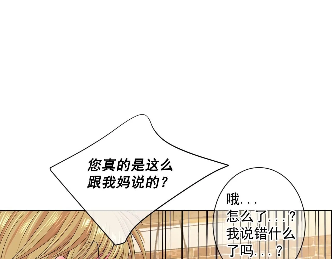 第30话 渣男？！84
