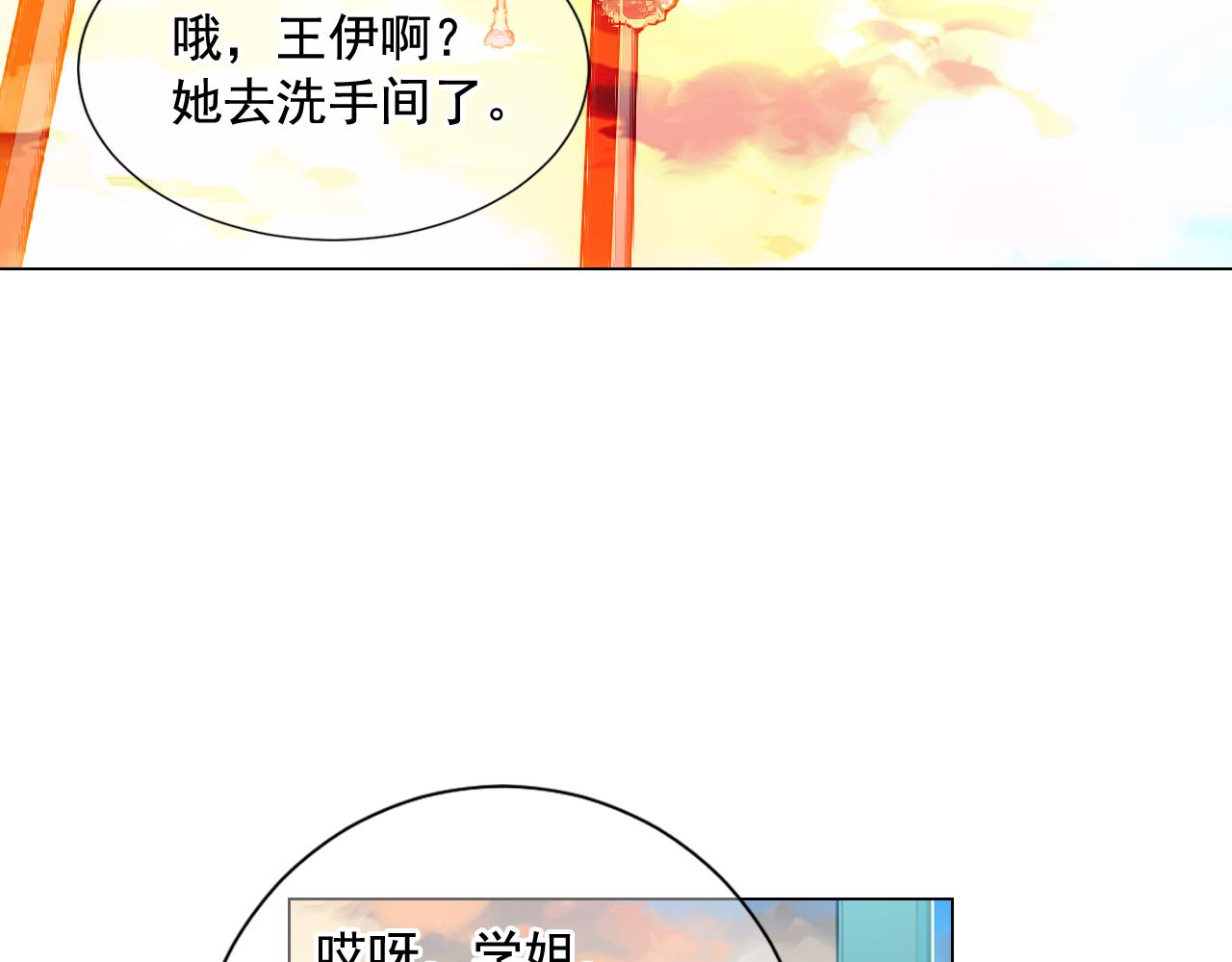 第18话 你还喜欢我妈妈吗？101