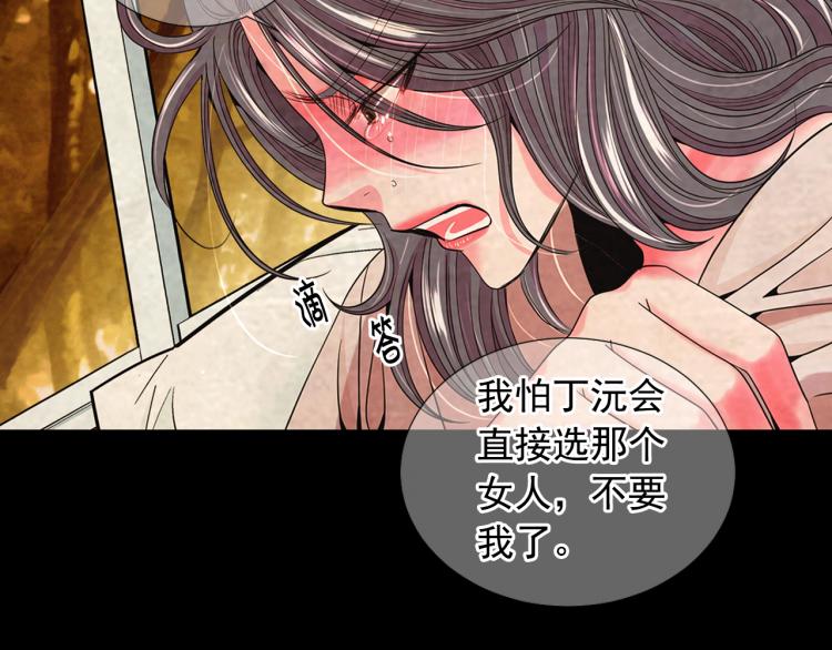 第17话 孩子的由来81