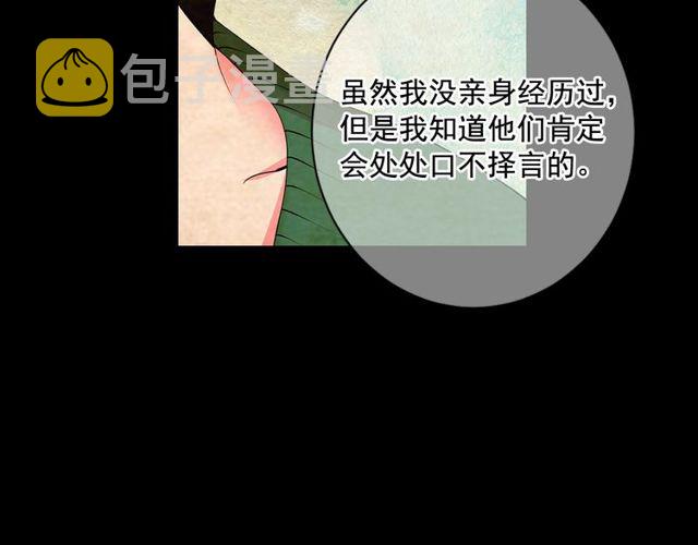 第10话 过去的暧昧秘密91