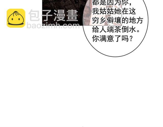 第16话 危墙之下89