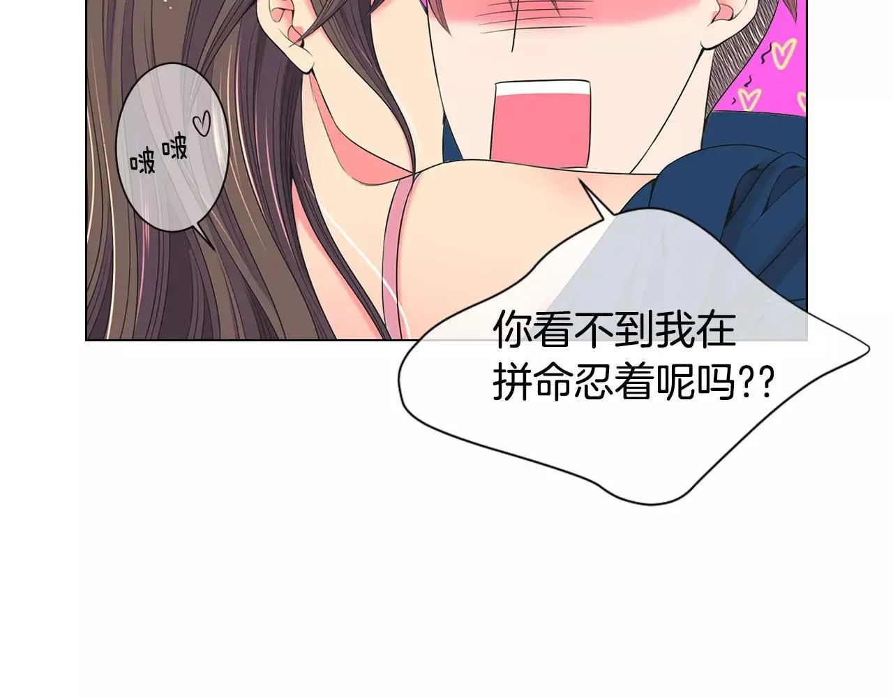 第三季第28话 格外想你76