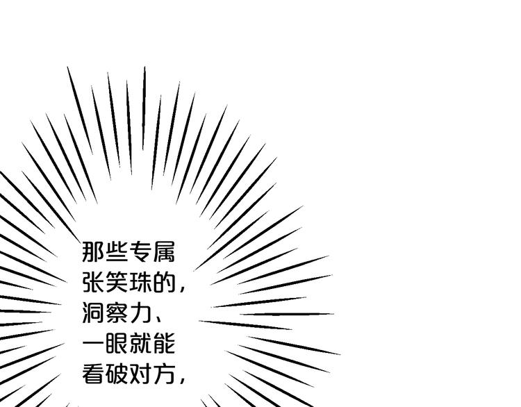 第14话 赴约鸿门宴61