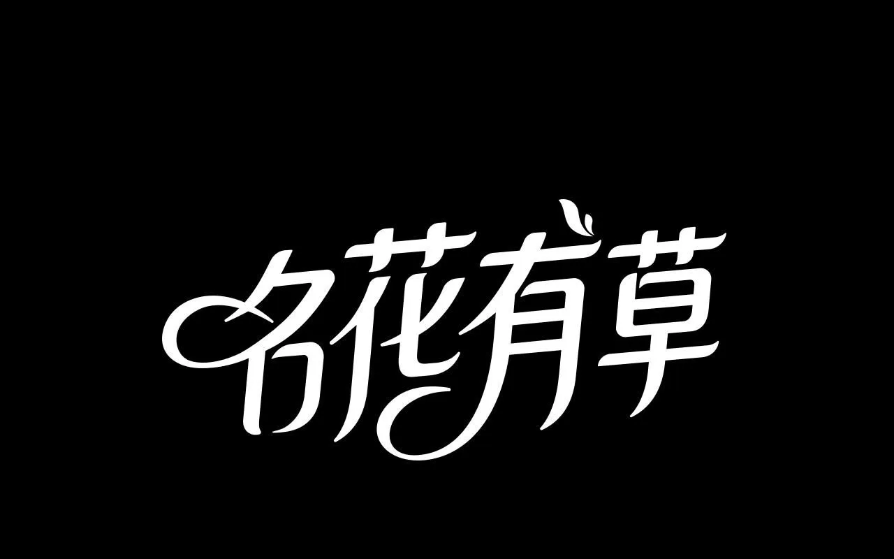 第三季 第8话 你不相信我0