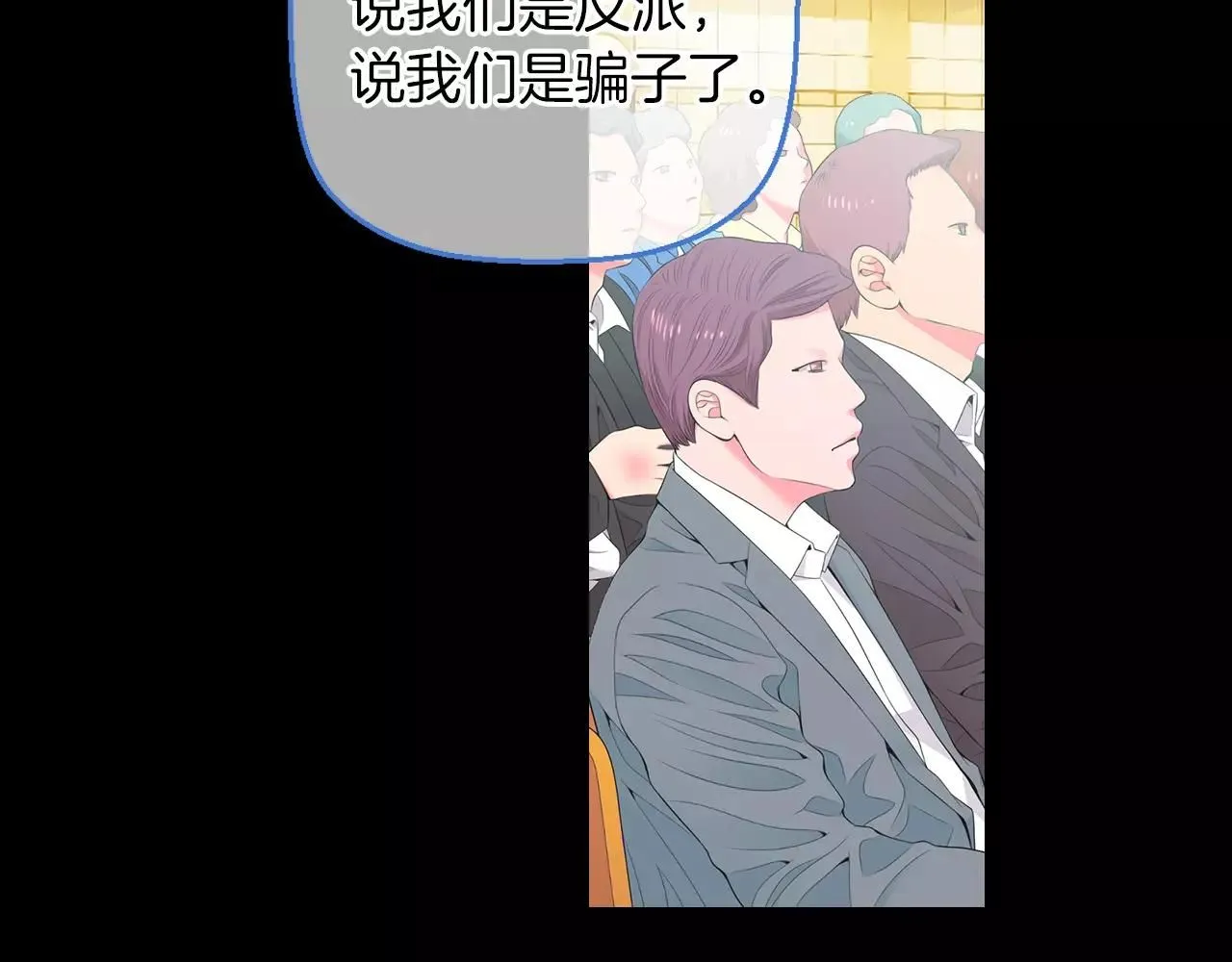 第三季第19话 深黑的陷阱105