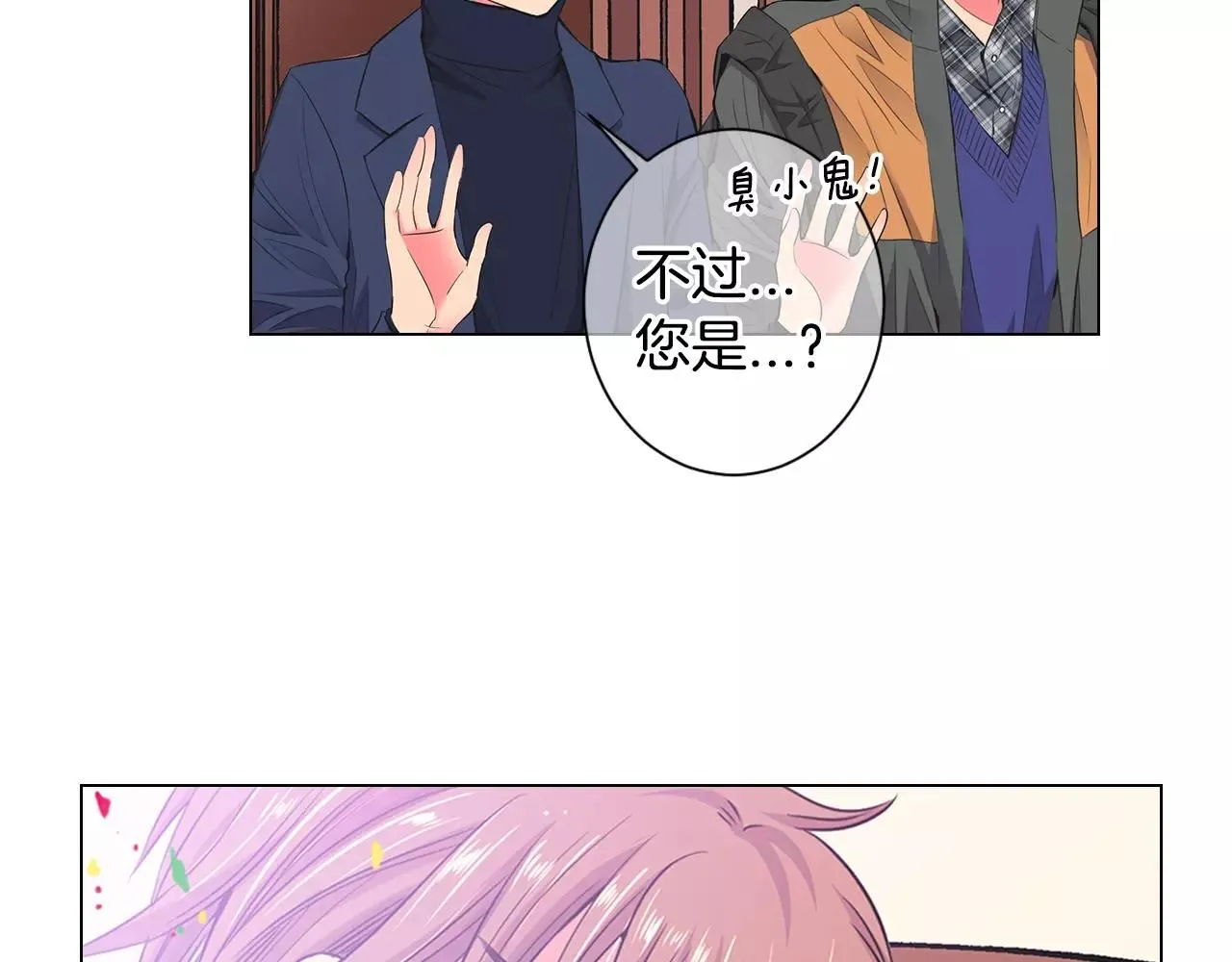 第三季第31话 公众人物13