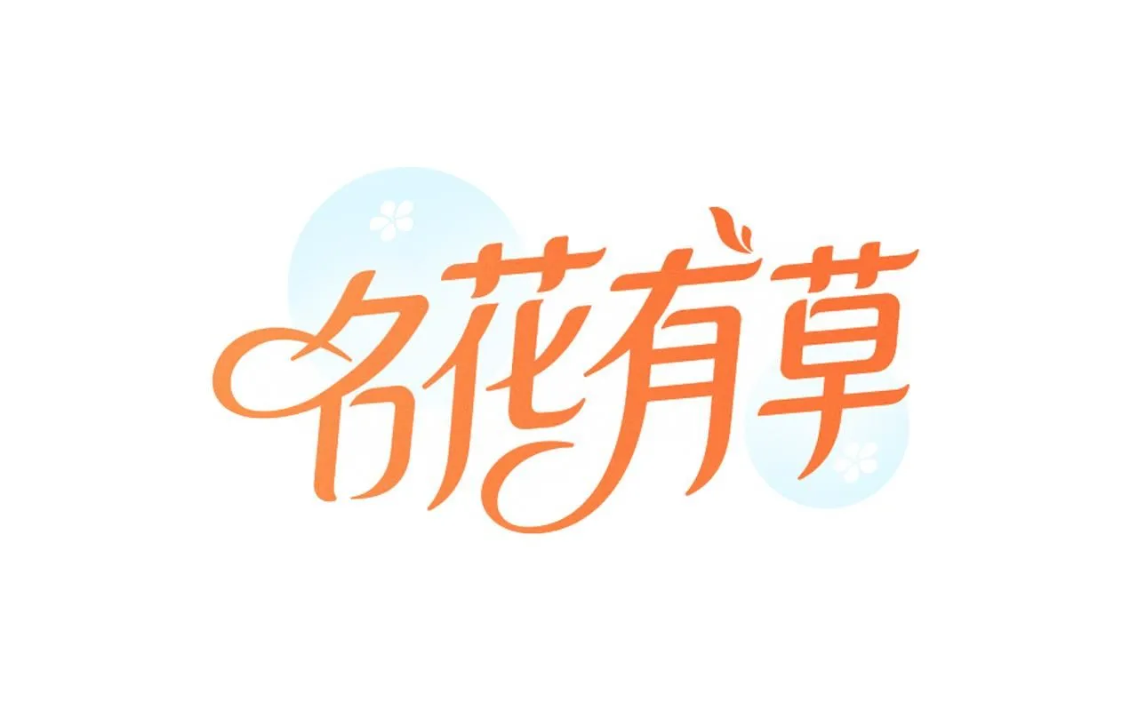 第三季 第5话 开心…0