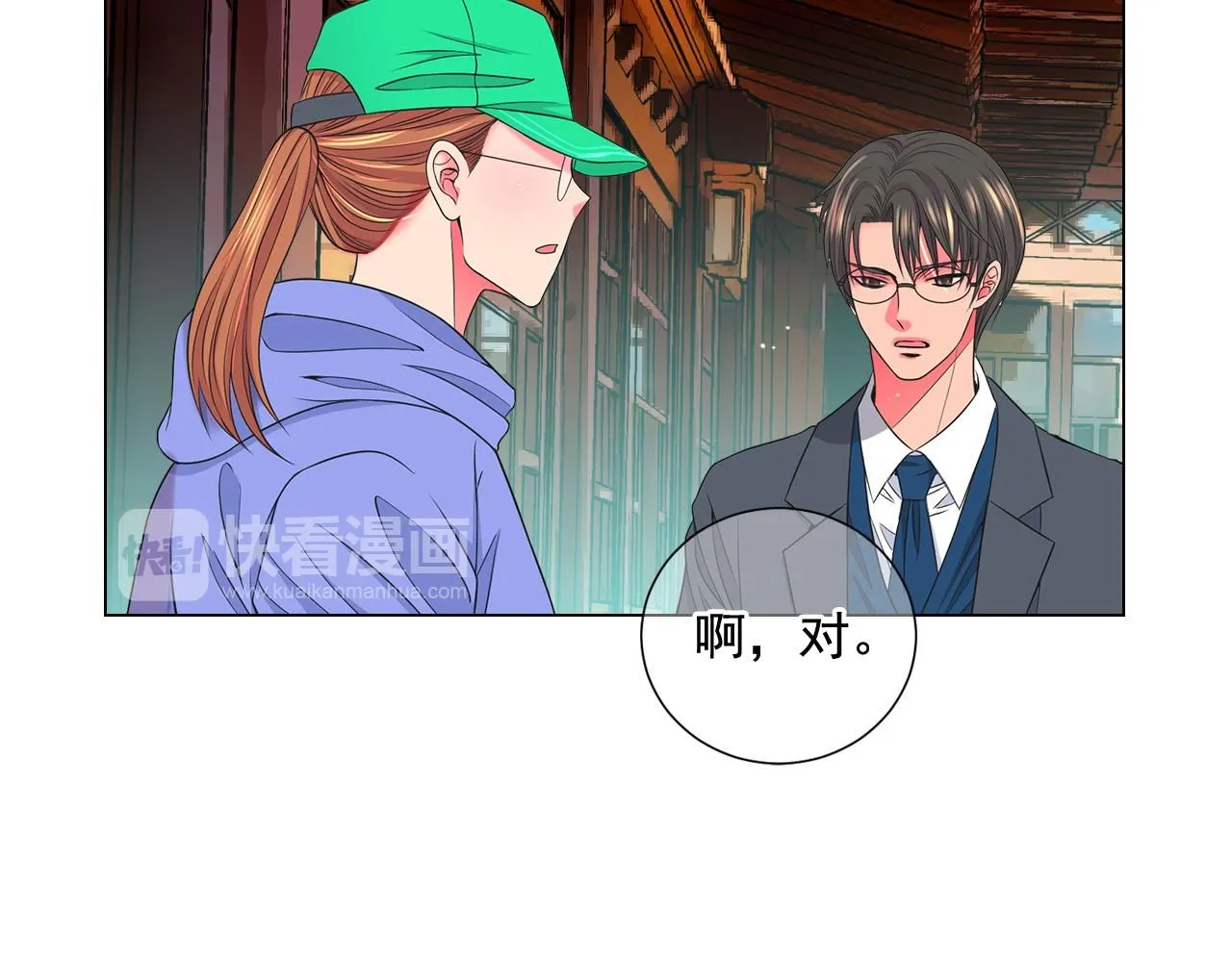 第19话 好久不见19