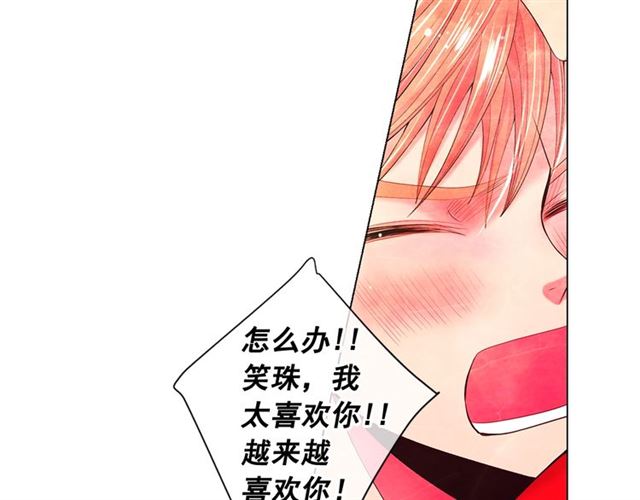 第22话 绝对不会放手91