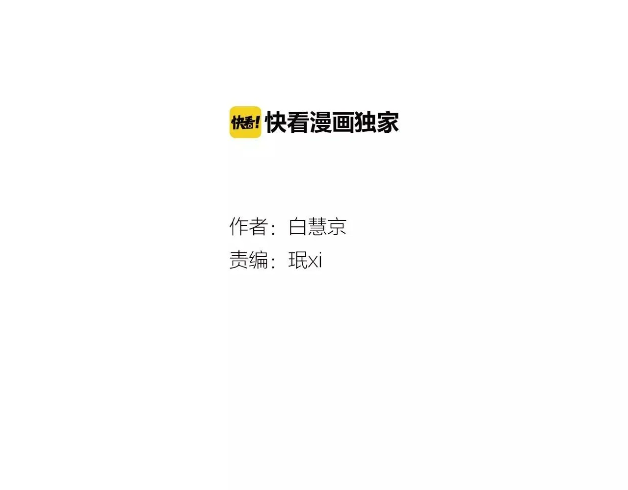 第三季第19话 深黑的陷阱1
