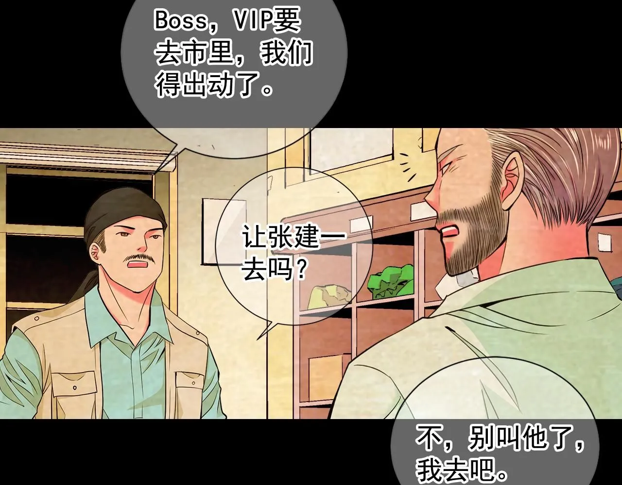 第11话 那时的伤口100