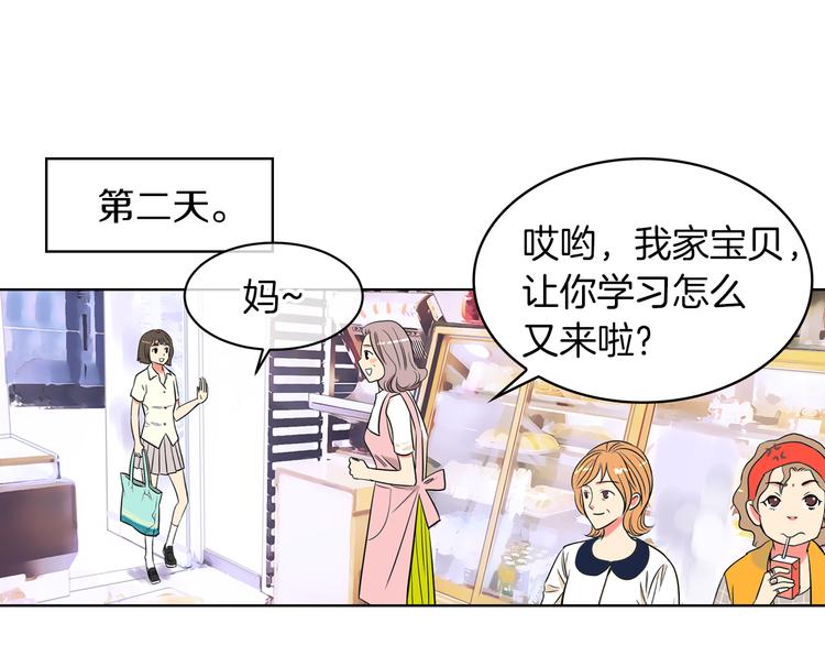 第3话 大婶们的自尊心？？85