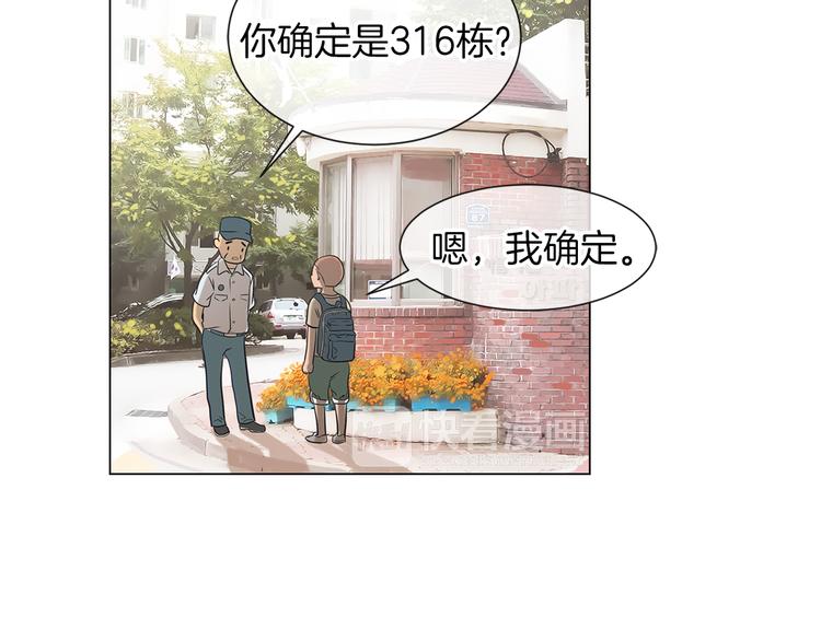 第6话 原来你是女生！？78