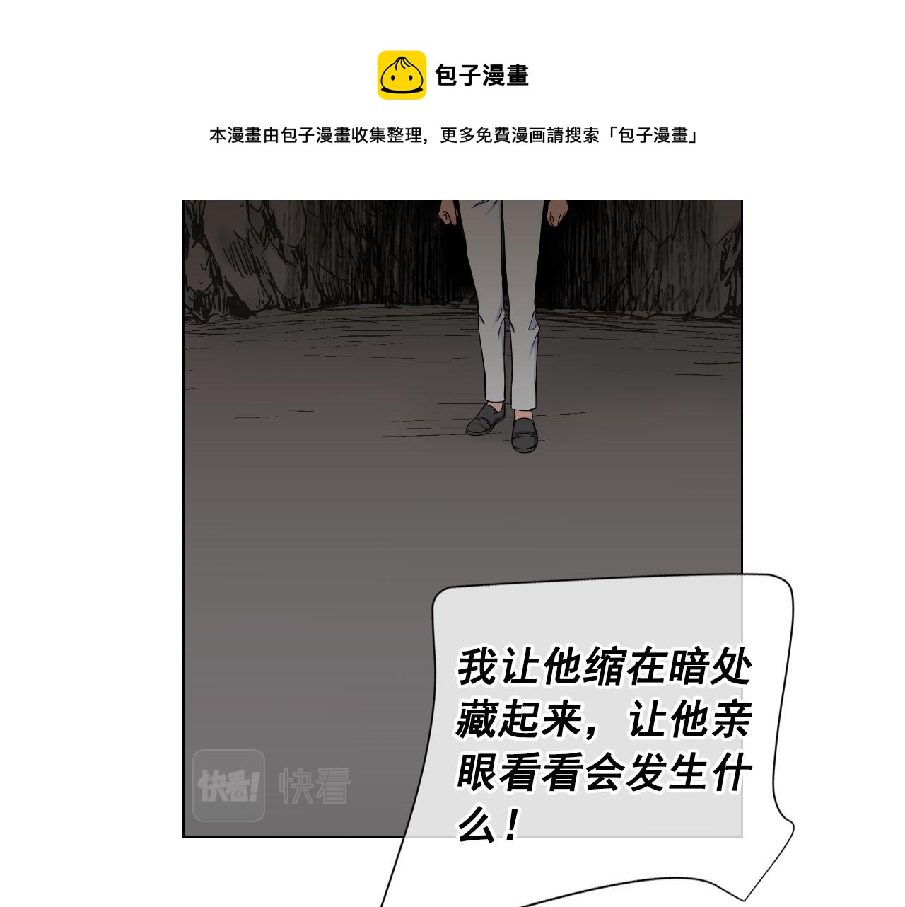 第27话 恶魔的觉醒75
