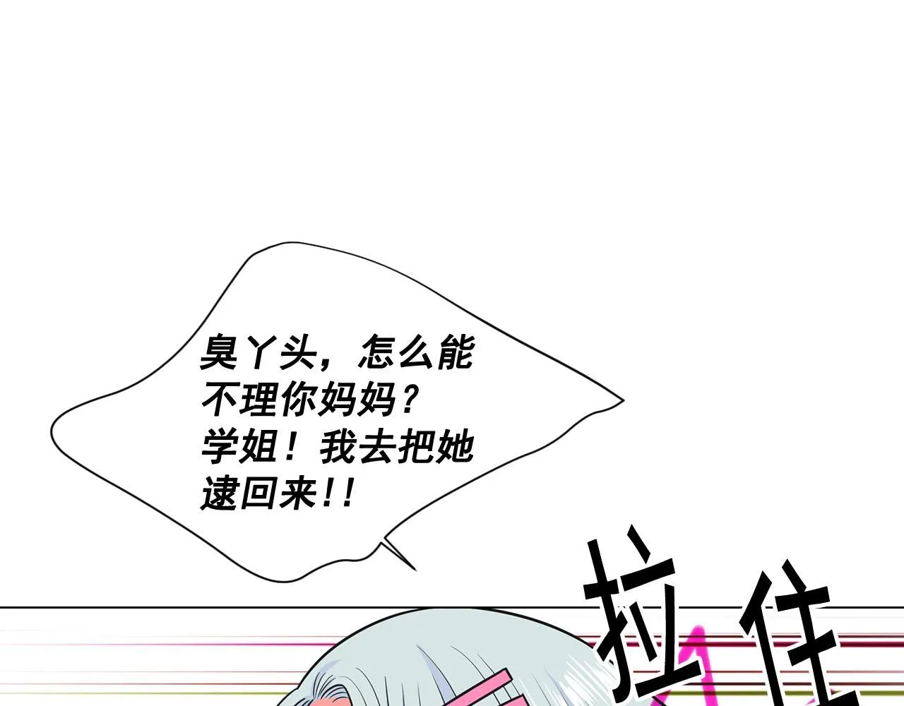 第22话 肋骨断了23