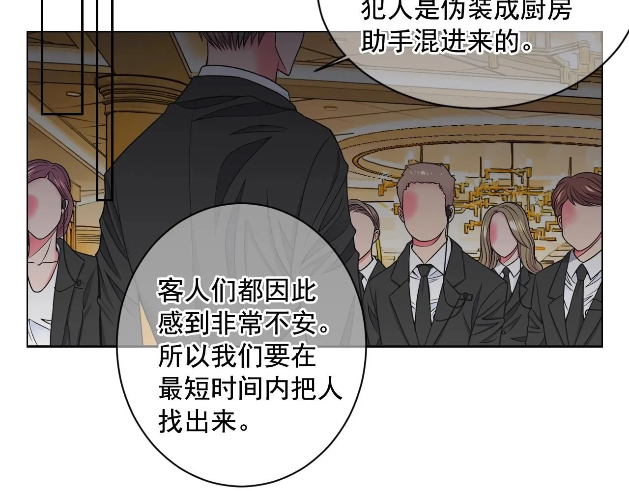 第4话 这个刺青是记号109