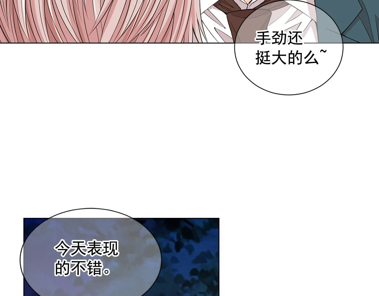 第14话 说谎的某人103