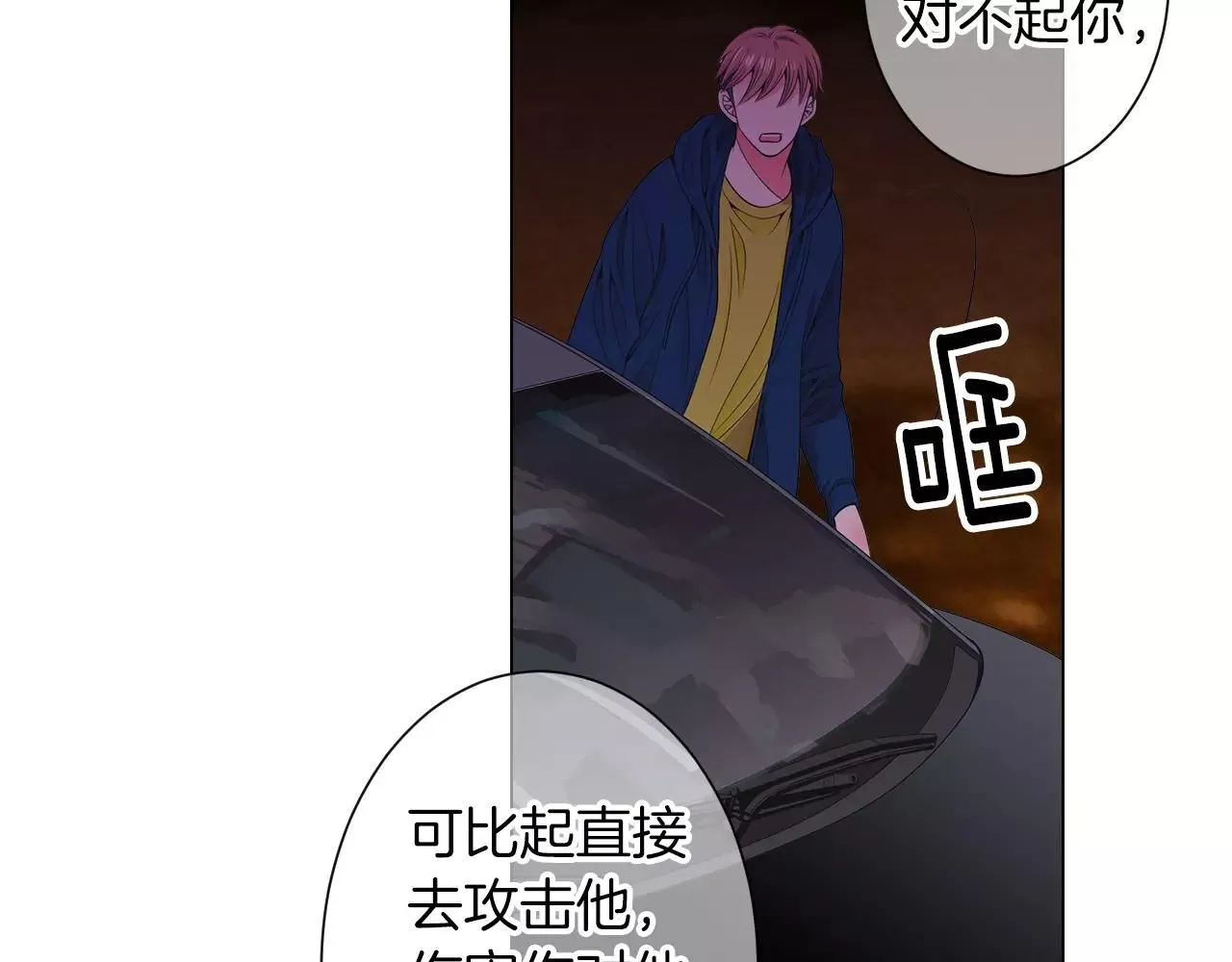 第三季第25话 内心的恶魔20