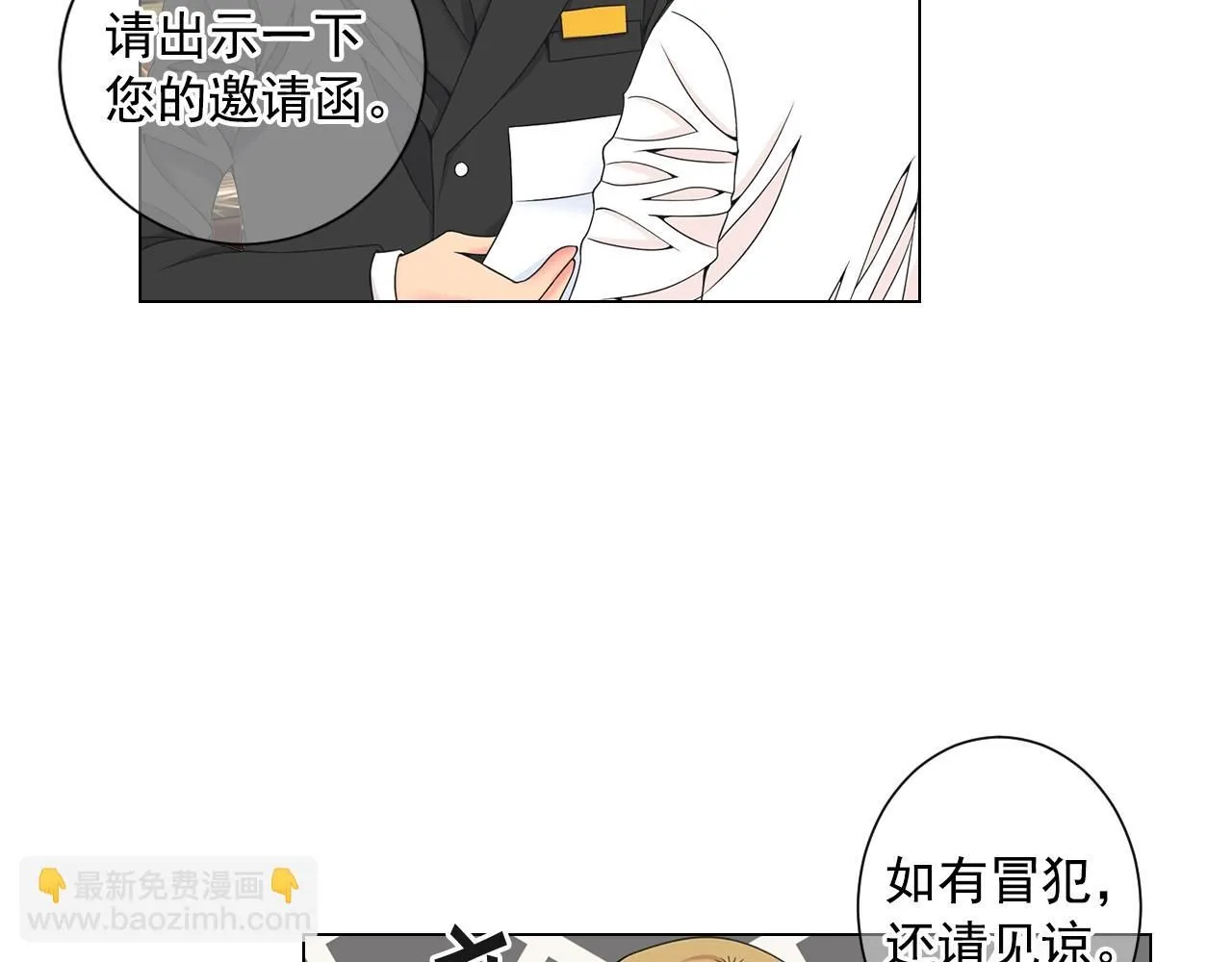 第一季完结 你怎么才来！52