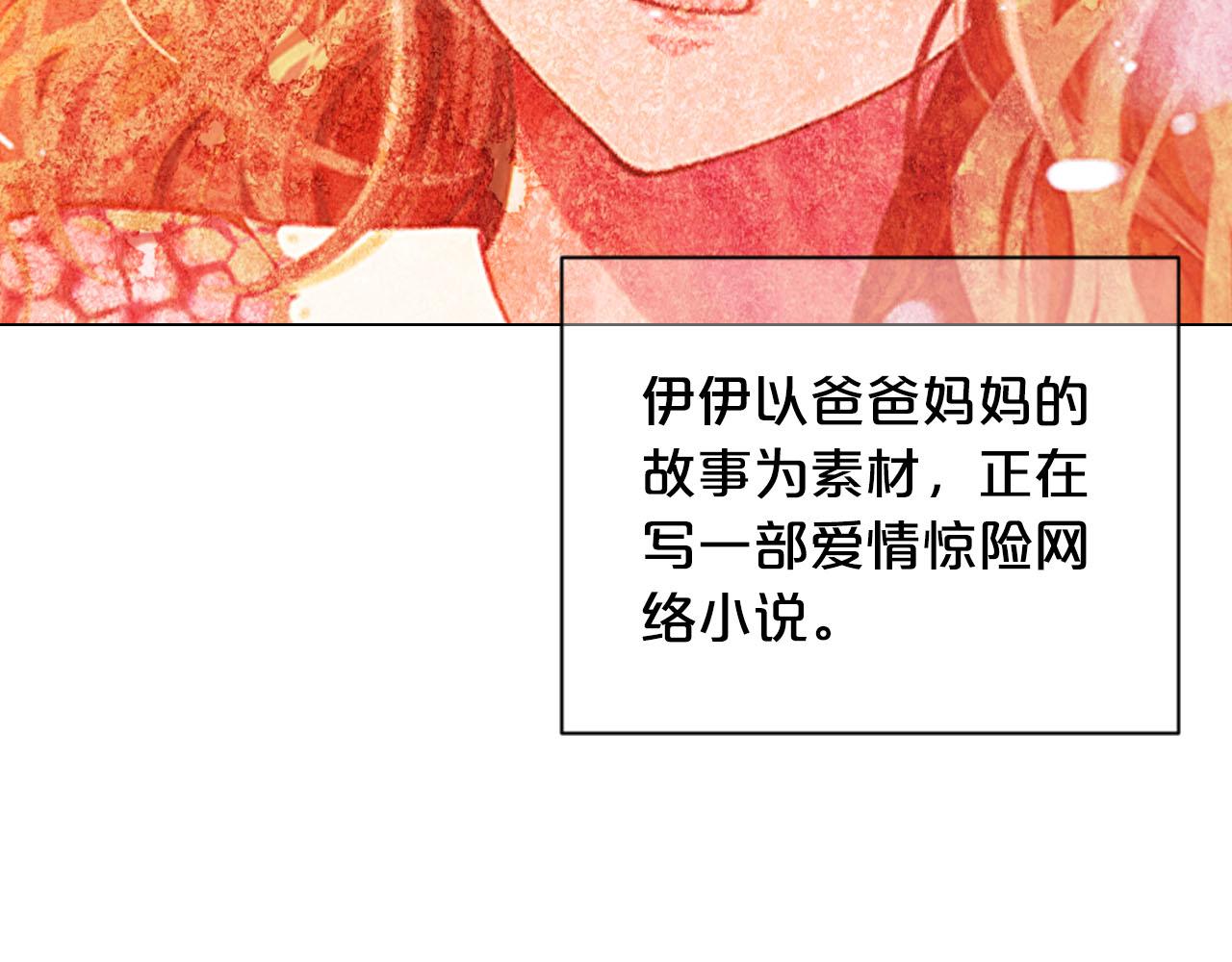 番外2 最好的安排109