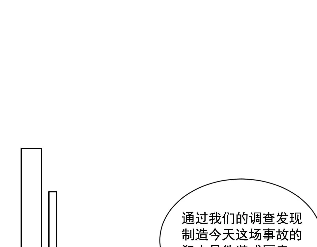 第4话 这个刺青是记号108