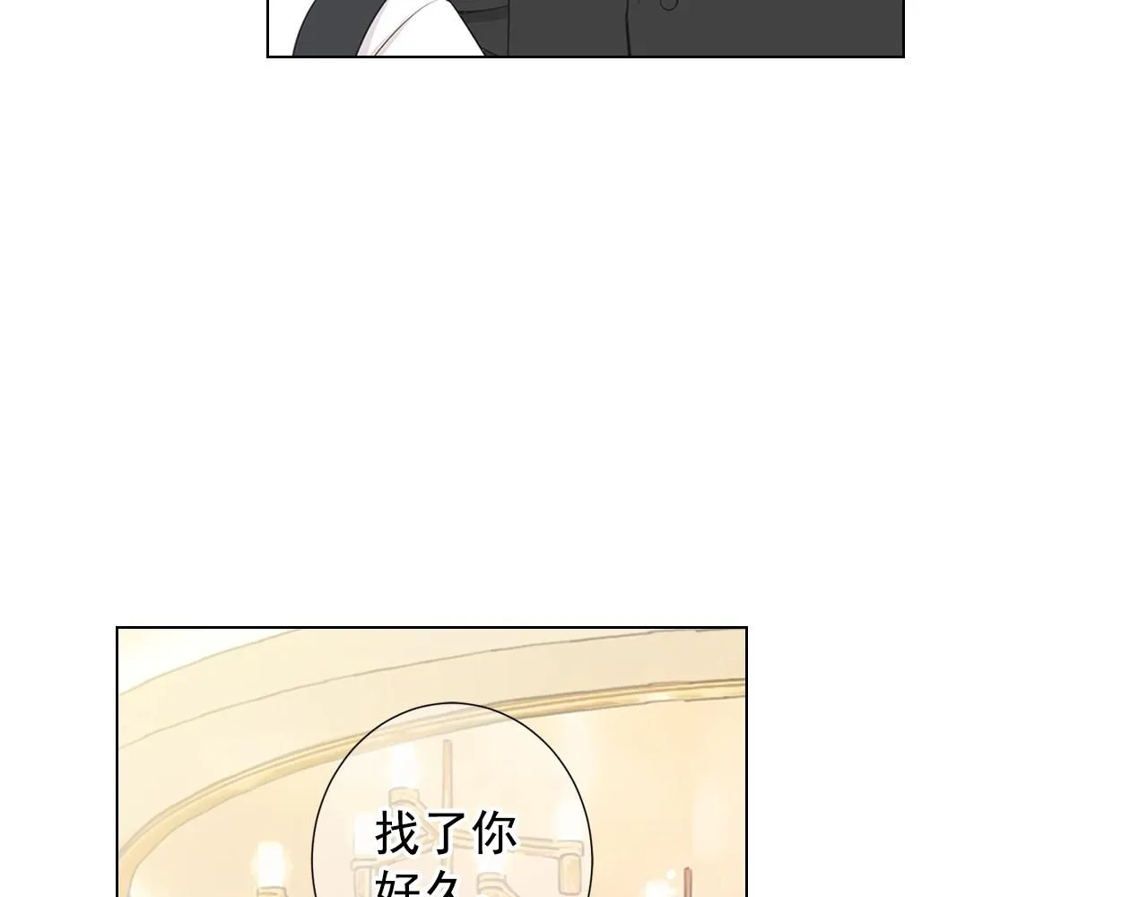 第一季完结 你怎么才来！167