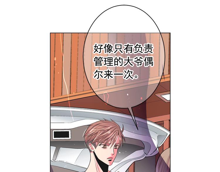 第5话 惨遭冷落131