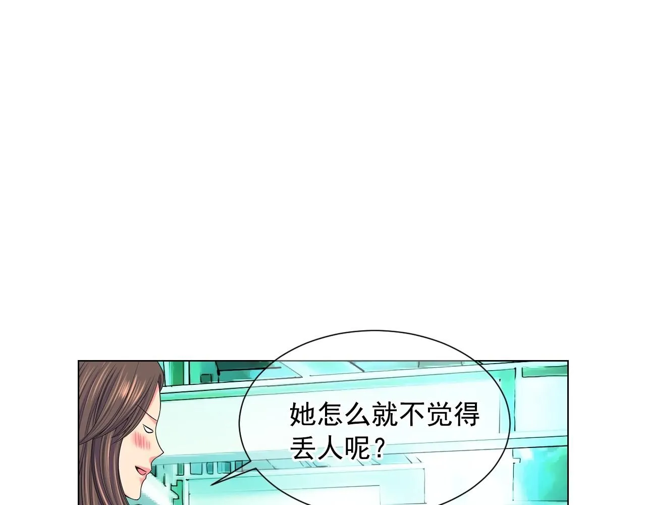 第30话 渣男？！17