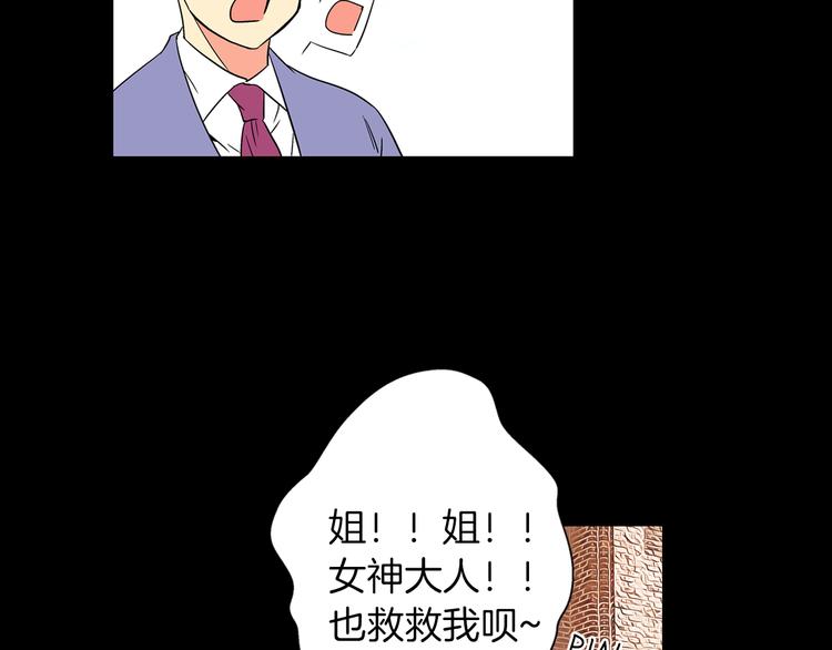 第4话  “心机”43