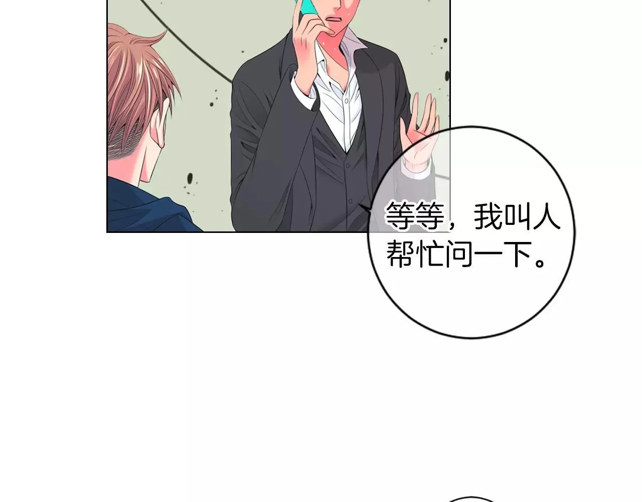 第三季第21话 极速狂飙92