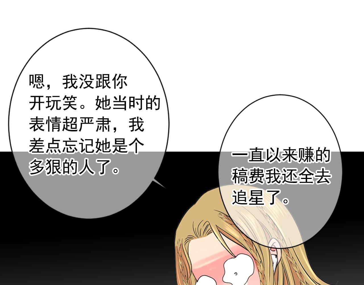 番外4 再见昔日故人94