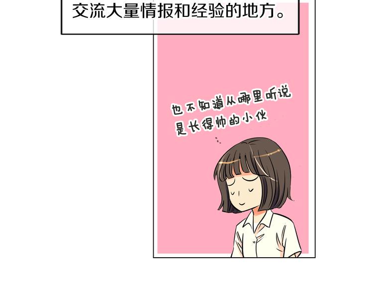 第3话 大婶们的自尊心？？12