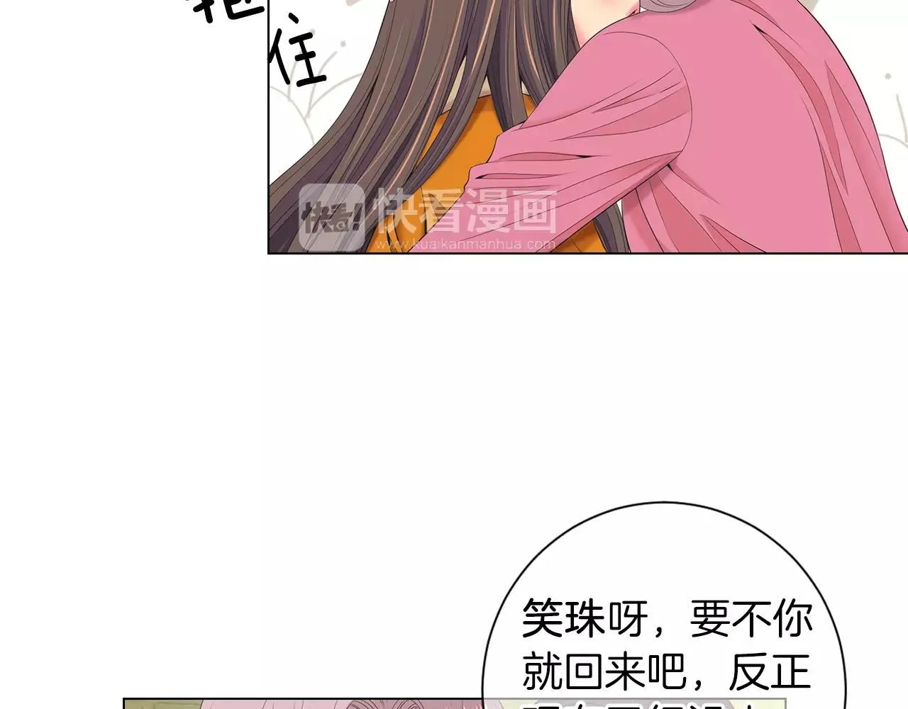 第三季 第13话 不要逃避24