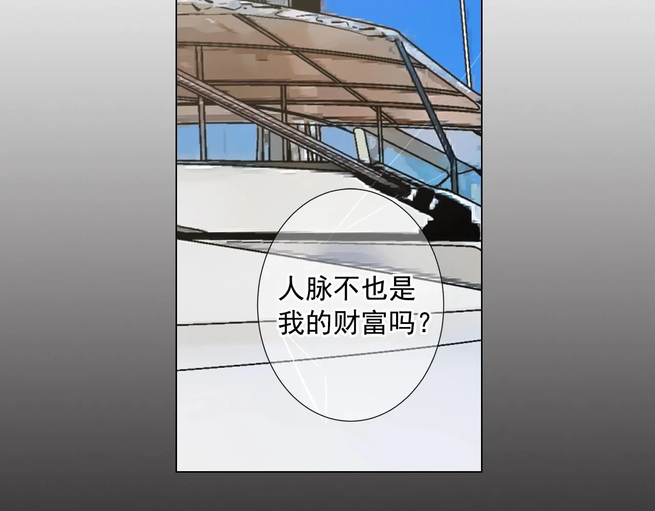 第27话  迷香的副作用112