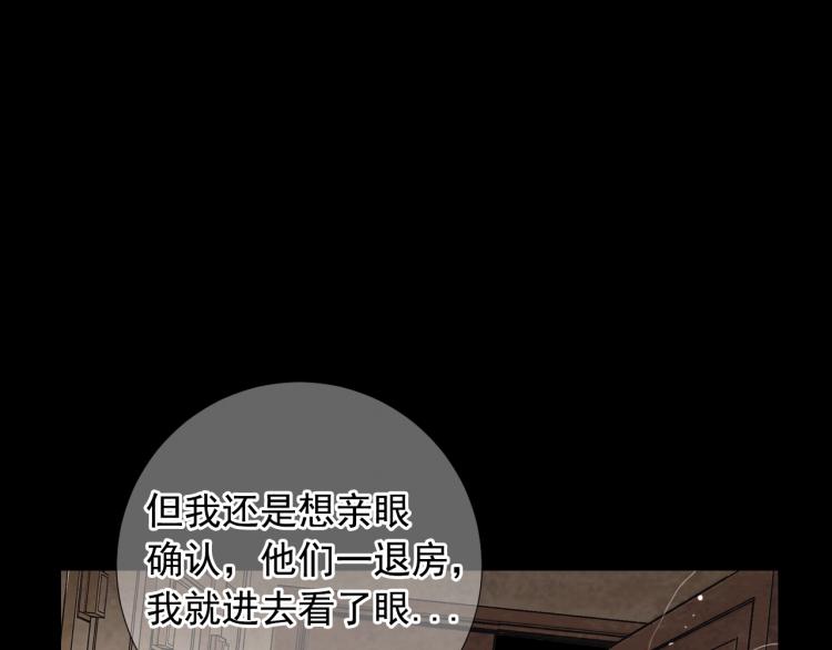第17话 孩子的由来82