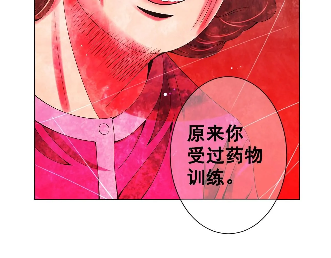 第28话 秘密调查158