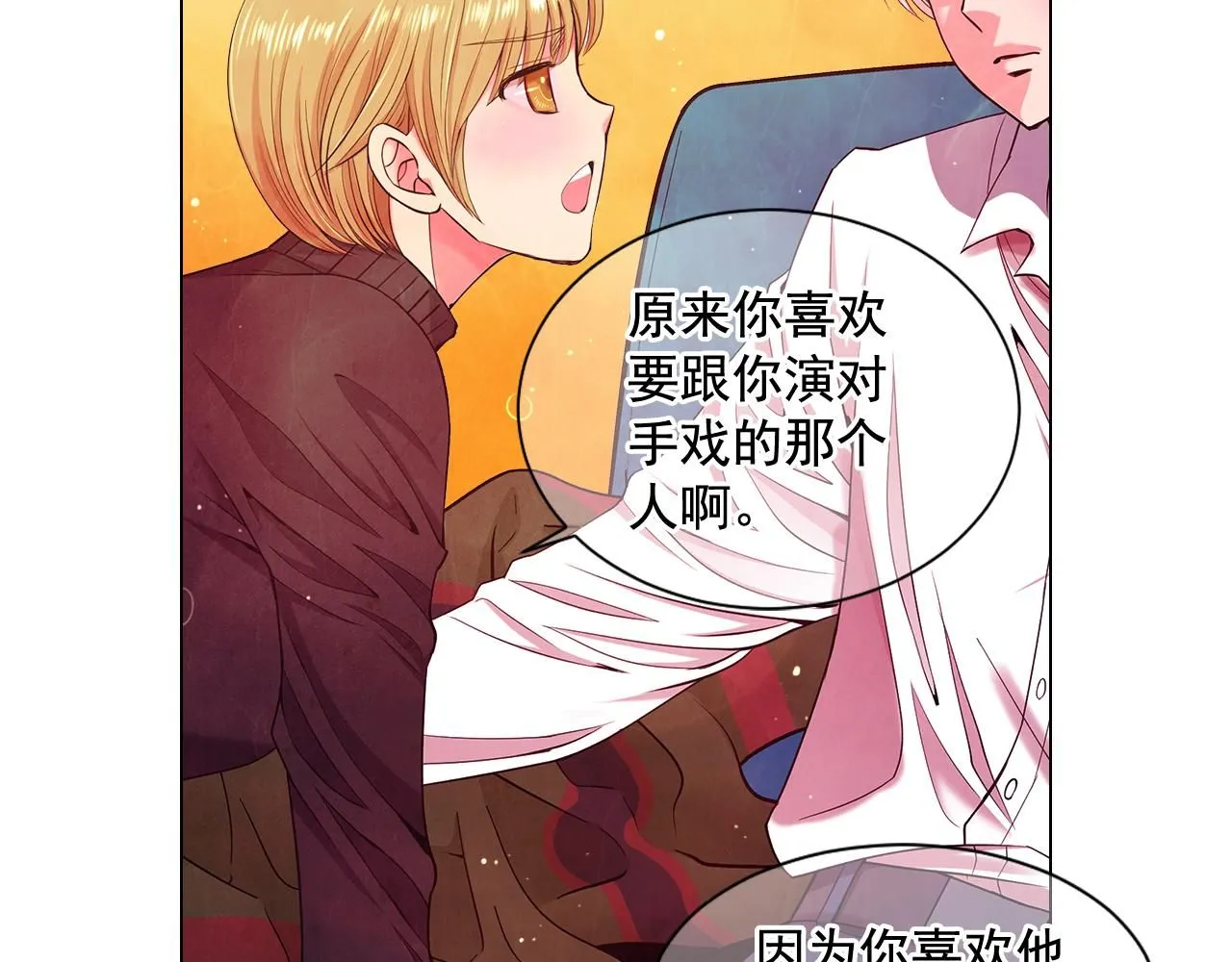 第8话 他是我最讨厌的人44
