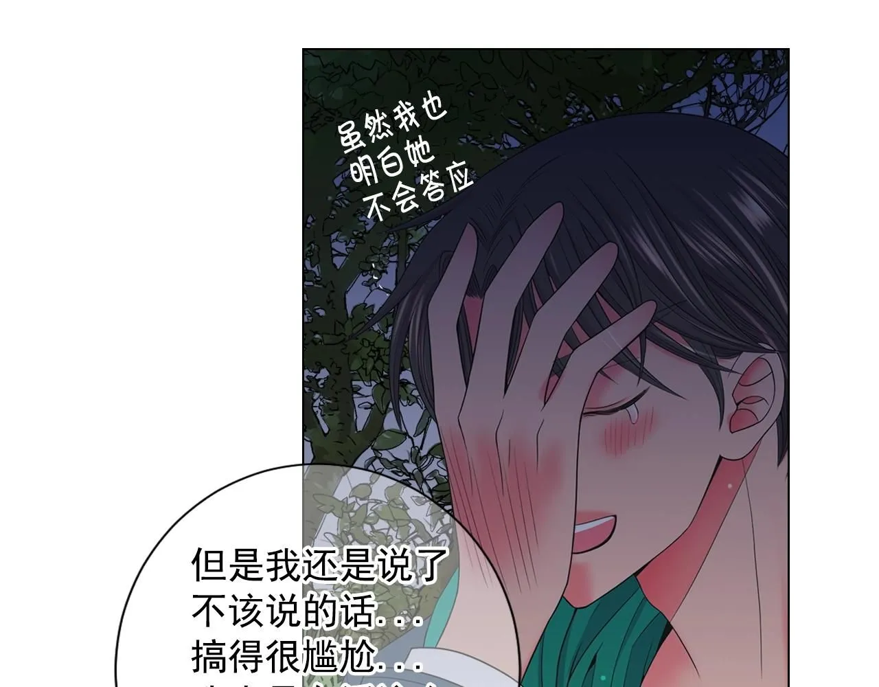 第29话 让我留在你身边137