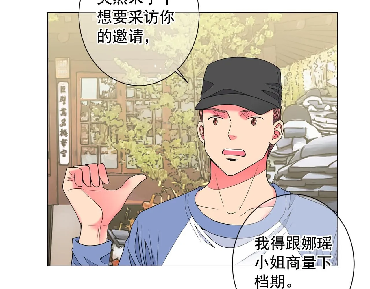 第21话 你要分手？81