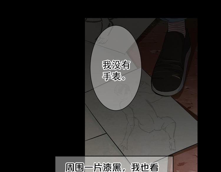 第4话 恐怖的女孩子！130